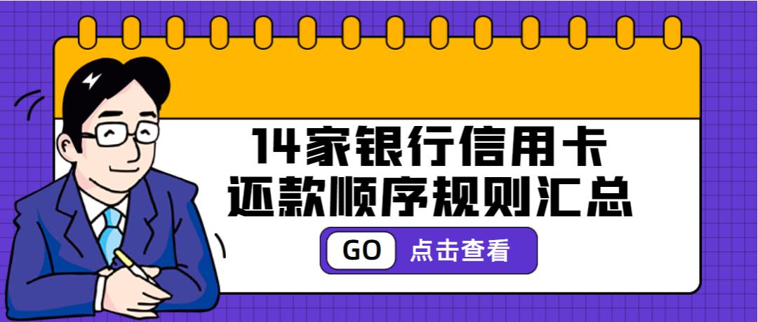 防止信用卡逾期的最好方法,信用卡网贷逾期还款顺序
