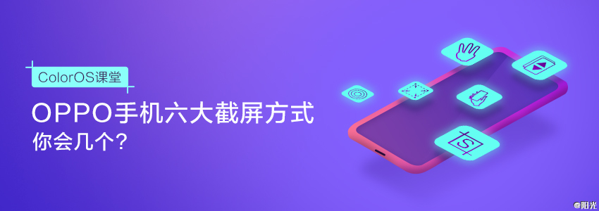 oppocoloros13怎么长截屏,oppocoloros7怎样截长图