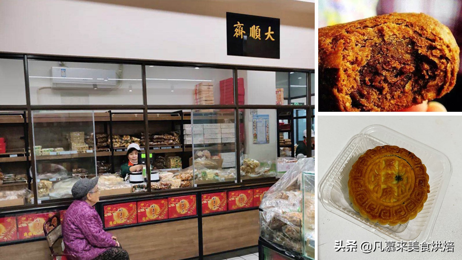 北京月饼推荐好吃平价的,北京有名的月饼是啥牌子