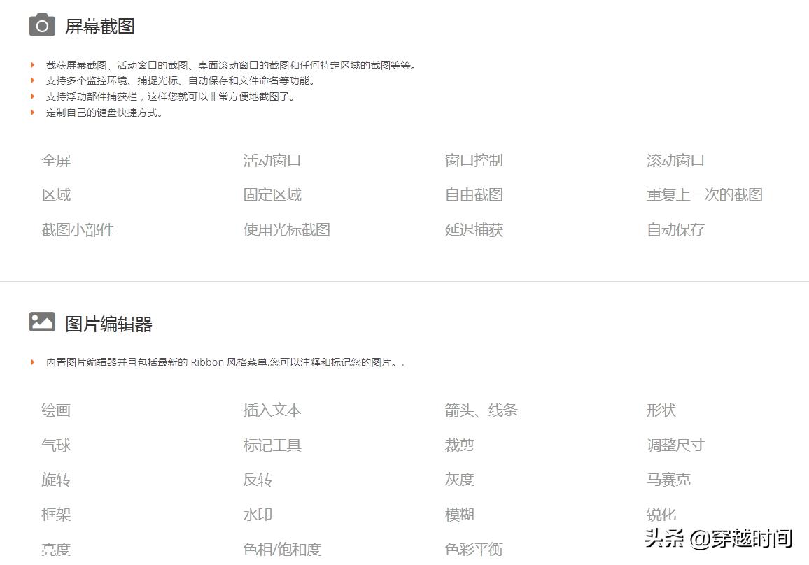 picpick免费截屏软件,picpick截图软件是免费吗