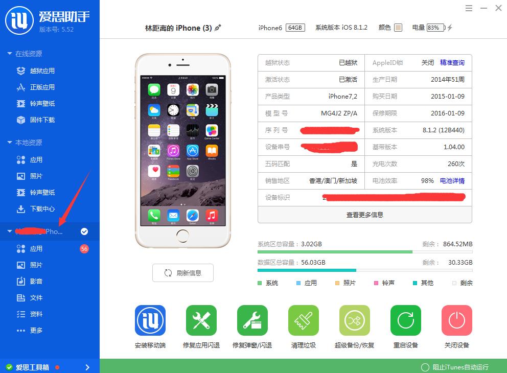 爱思助手怎么下载铃声到手机,苹果手机怎么在爱思助手下载铃声