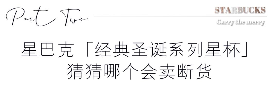 星爸爸情人节限定,星爸爸圣诞限定