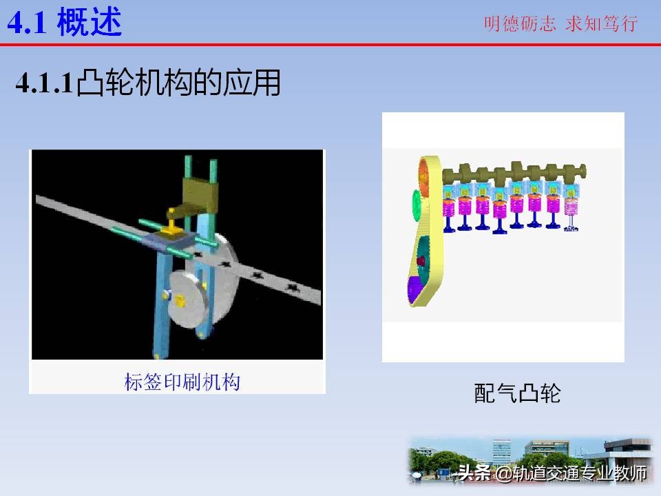 机械原理凸轮机构及其设计知识点,机械设计基础凸轮机构知识点