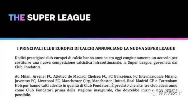 足坛大变革,足坛变革