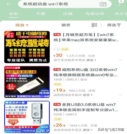 电脑重装系统教程win免费版,电脑小白重装系统用什么比较好