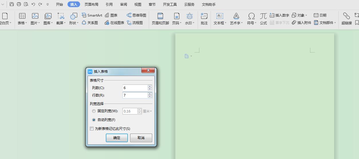 word如何制作表格各列列宽,word表格橡皮擦在哪