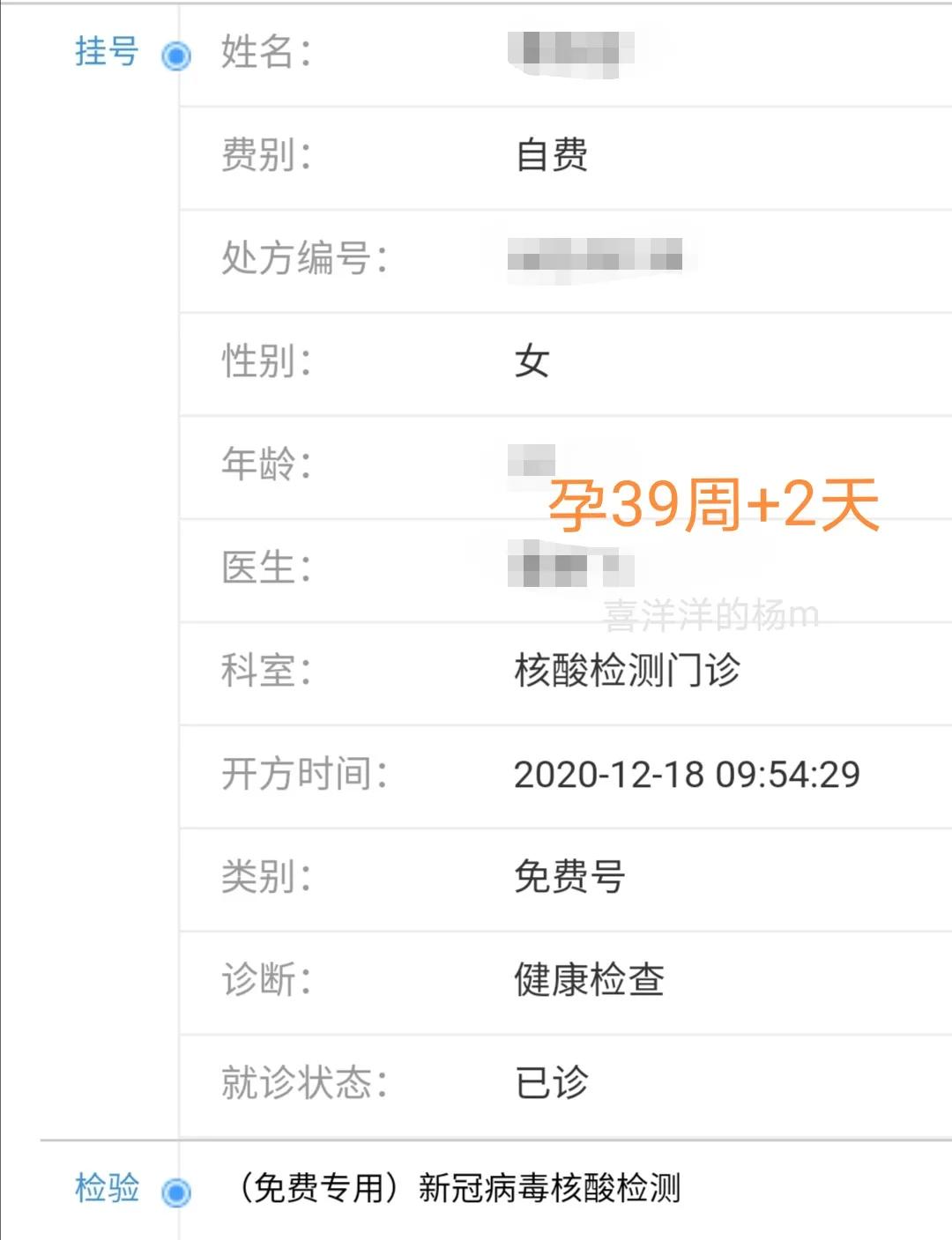 孕妇去医院产检要先去做核酸吗,孕妇38周做核酸检测吗