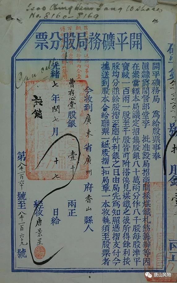 中国最早发行的股票是哪个,中国最早发售的股票