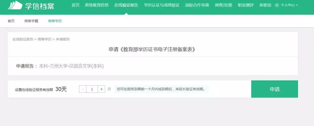 学信网毕业证与身份证号码不一致,学信网旧身份证不一致