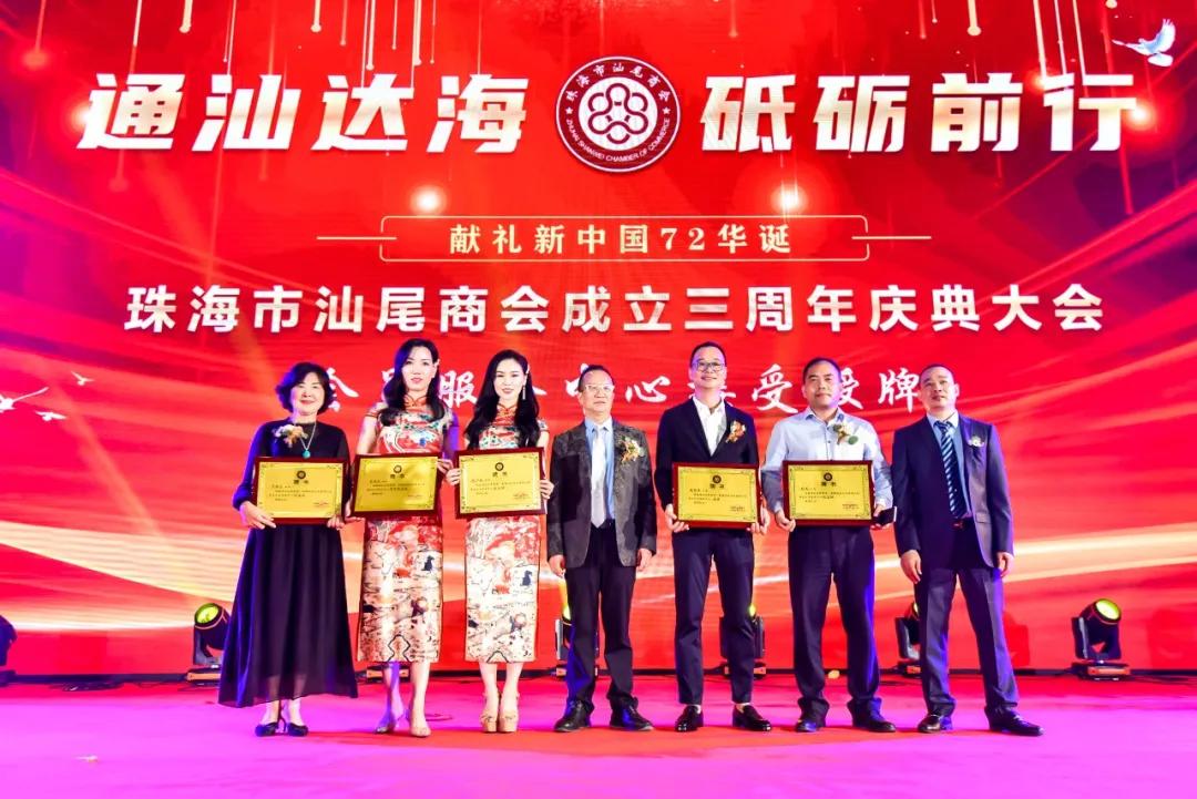 珠海汕尾商会青年创业分享会,汕尾商会2019