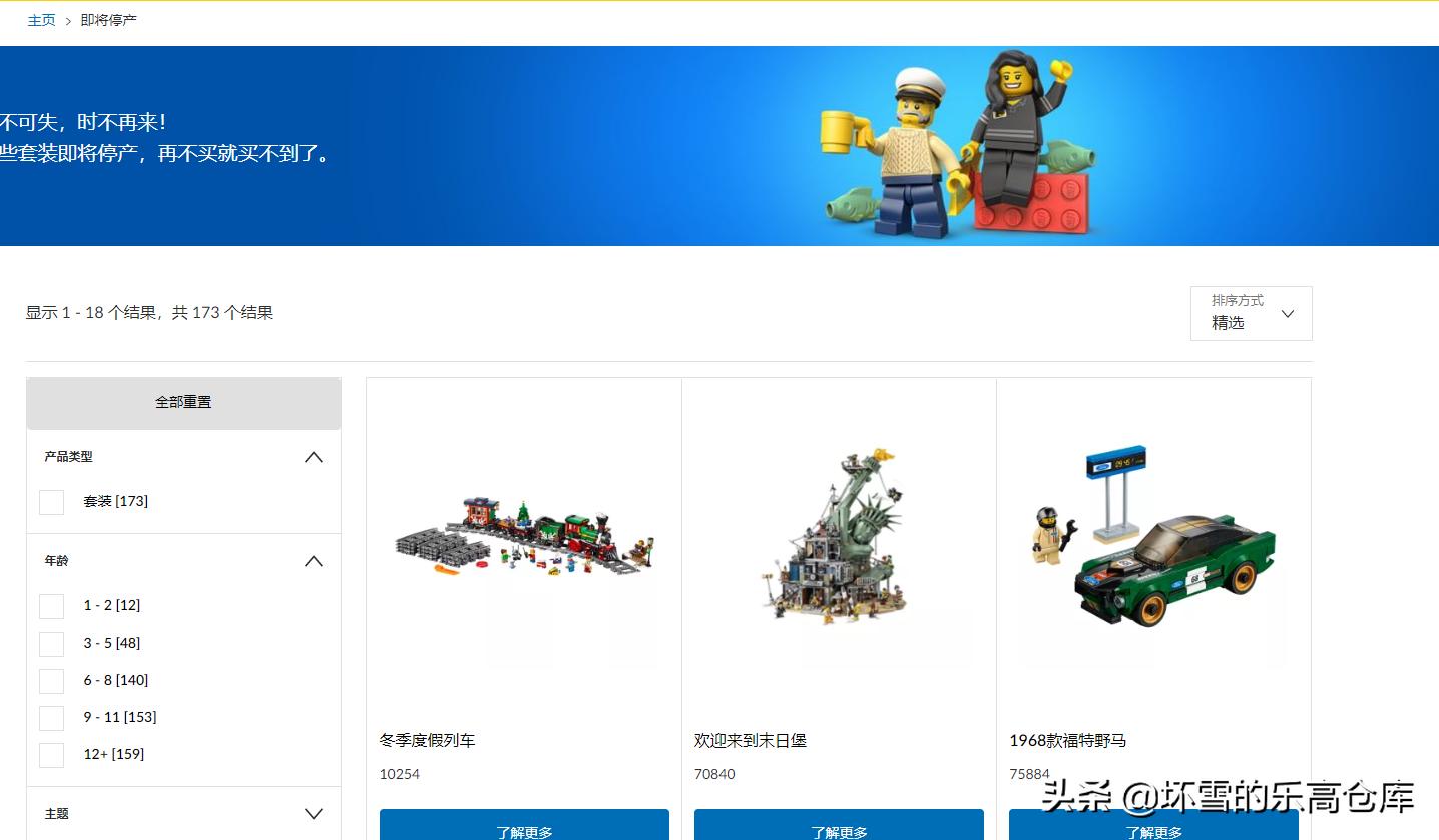 乐高官网怎么查即将停产,乐高即将停产的套装