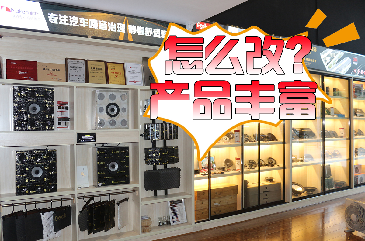 改一改别克GL8汽车音响的一些毛病：大屏小，音质差，噪音大