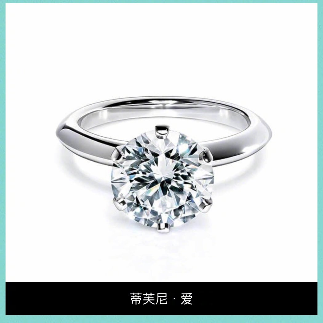 奥黛丽赫本蒂芙尼经典珠宝,蒂芙尼t字戒指与奥黛丽赫本