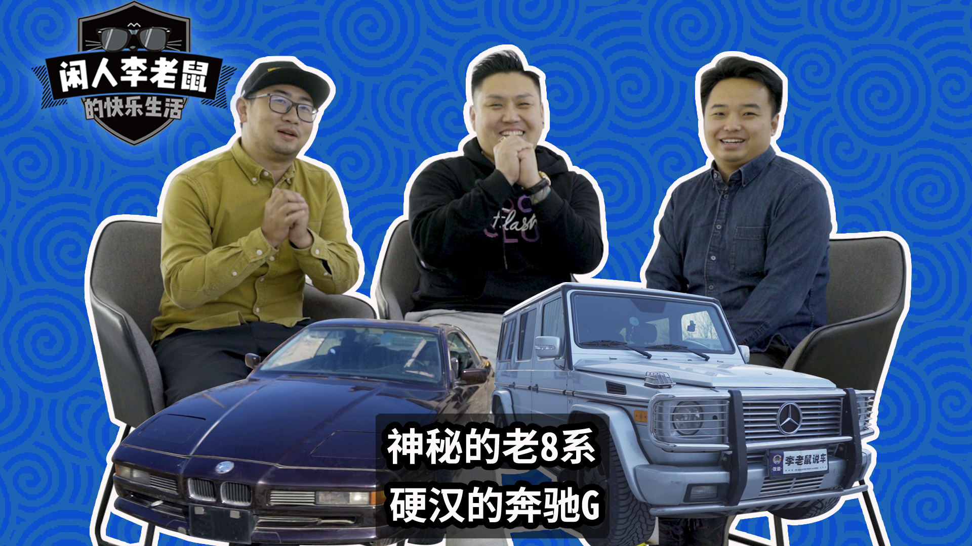 神秘老8系重现江湖，硬汉专属奔驰G直击男人灵魂深处