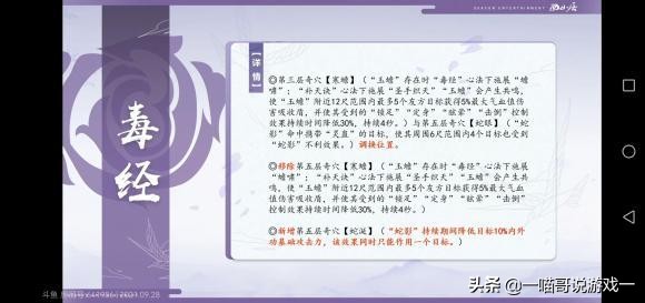 剑网3体服技能改动,剑网3体服技改