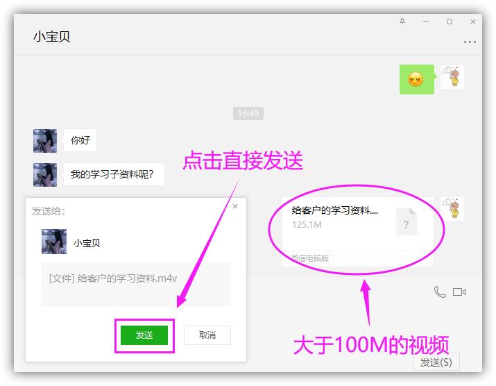 为啥微信不能发送大于25m的视频,微信视频不能超过500m