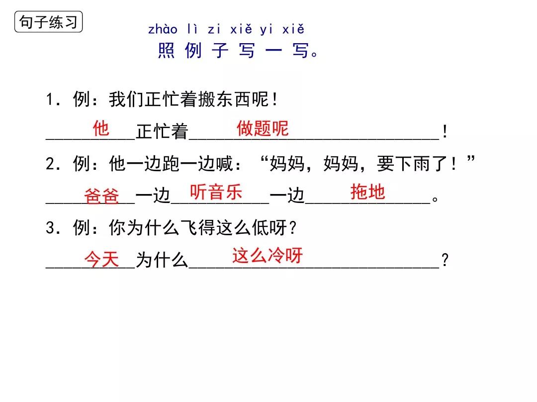 一年级下册14课要下雨了教材分析,部编版一年级下册14要下雨了教案