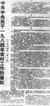 石家庄马胜利最新视频,1984年马胜利承包石家庄造纸厂