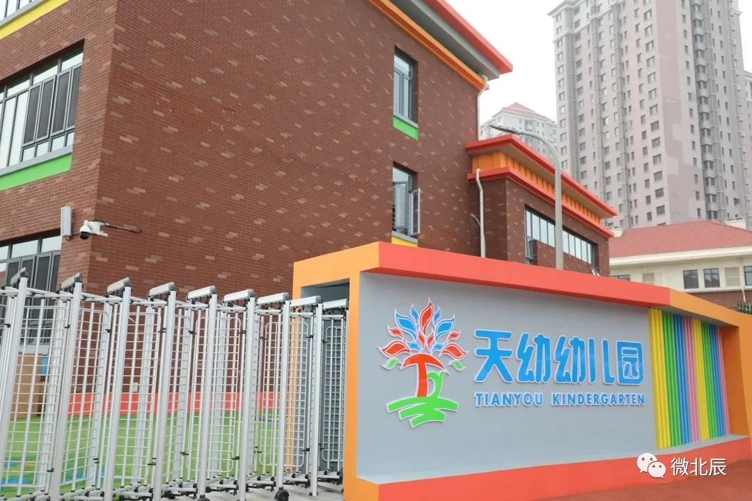 北辰区民办幼儿园,北辰新建18所幼儿园