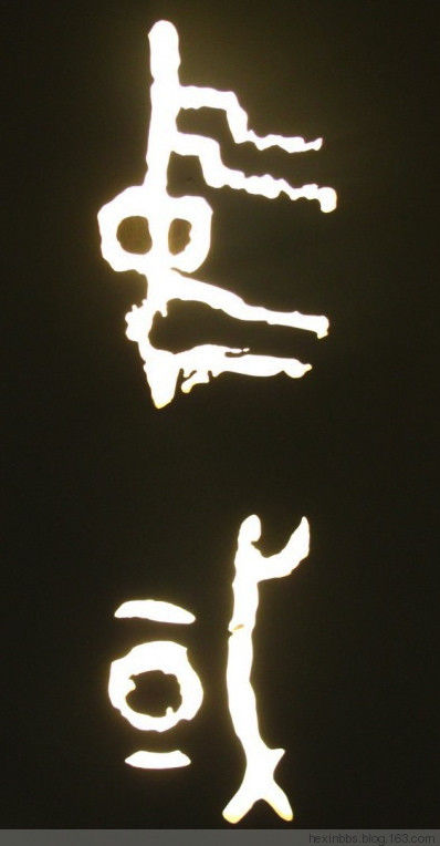 有深意的汉字logo设计,车标汉字logo设计