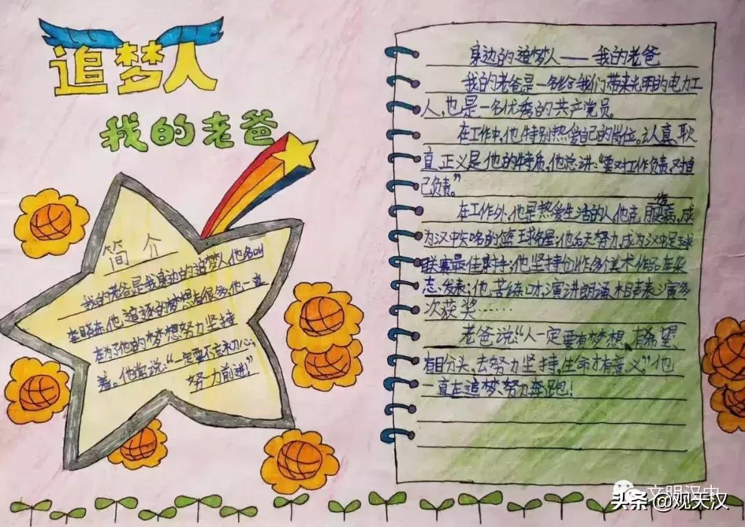 让课本也能美上天!汉中这位爸爸为女儿手绘插画书皮,画风暖爆了