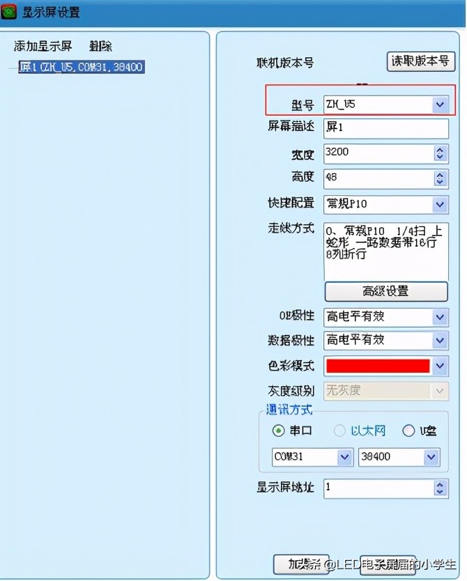 中航led软件下载官网,中航手机led控制软件教程