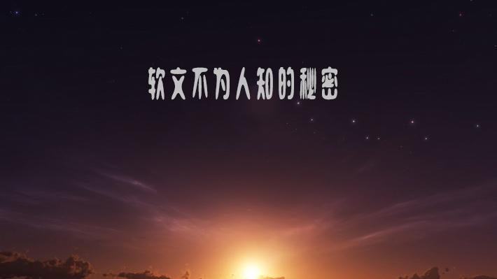 软文营销引流全攻略,引流裂变营销软文