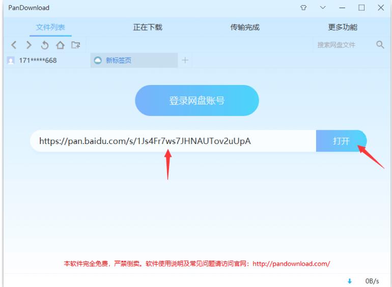 还在受掉发的困扰吗,还在为网速卡顿烦恼吗