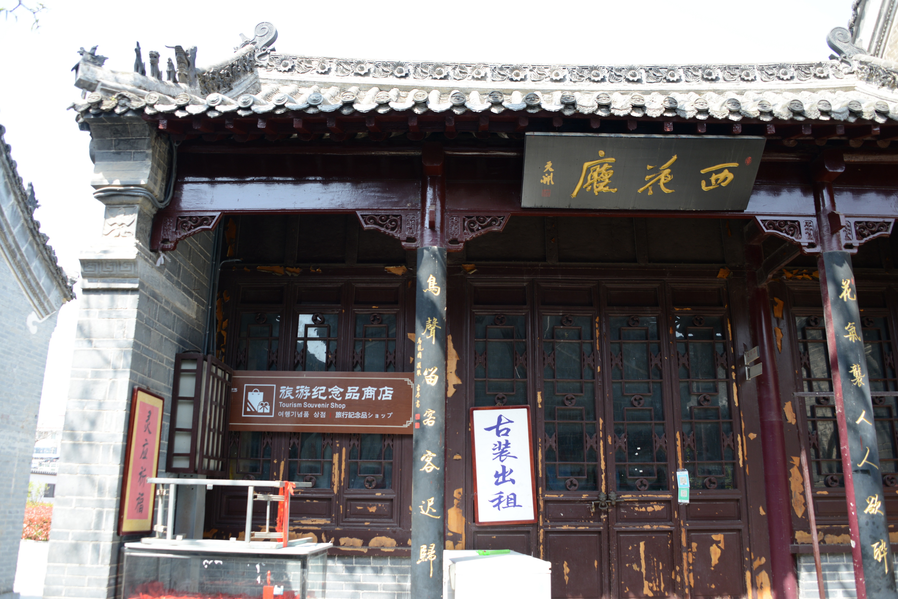 孔庙石碑正楷字,邓州市文庙