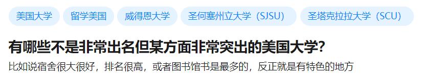 哈耶普斯竟败给排名50开外的院校？悉数这些美国大学之“最”