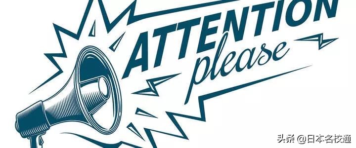 ZQ日本留学：日高报考“出願”注意事项