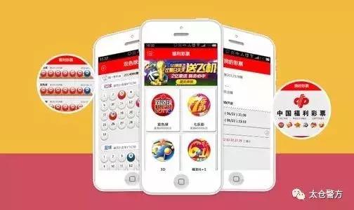 福利彩票软件靠谱吗,彩票app骗局民警提醒
