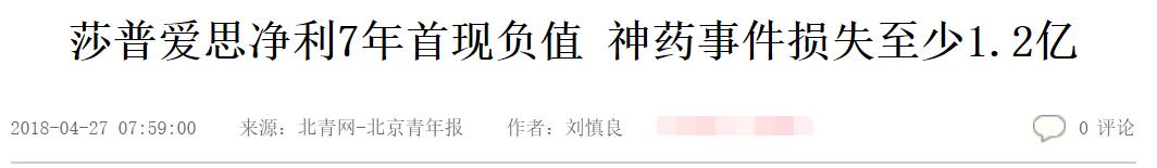 鸿茅药酒与权健的区别,权健案件最终判决