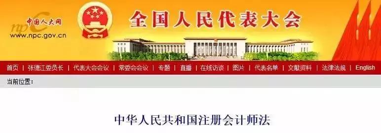 成绩取消！证书白考了！国家刚刚通知：CPA“挂证”的将