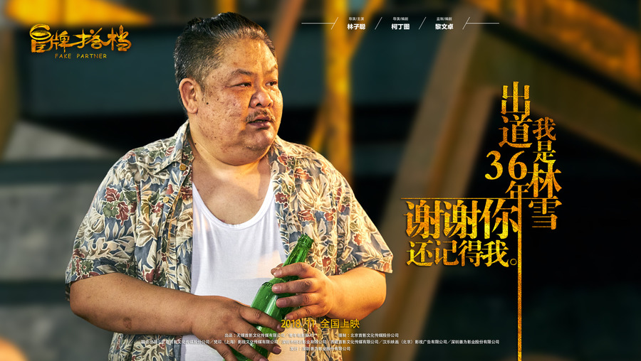 香港黄金配角,香港黄金配角粤语