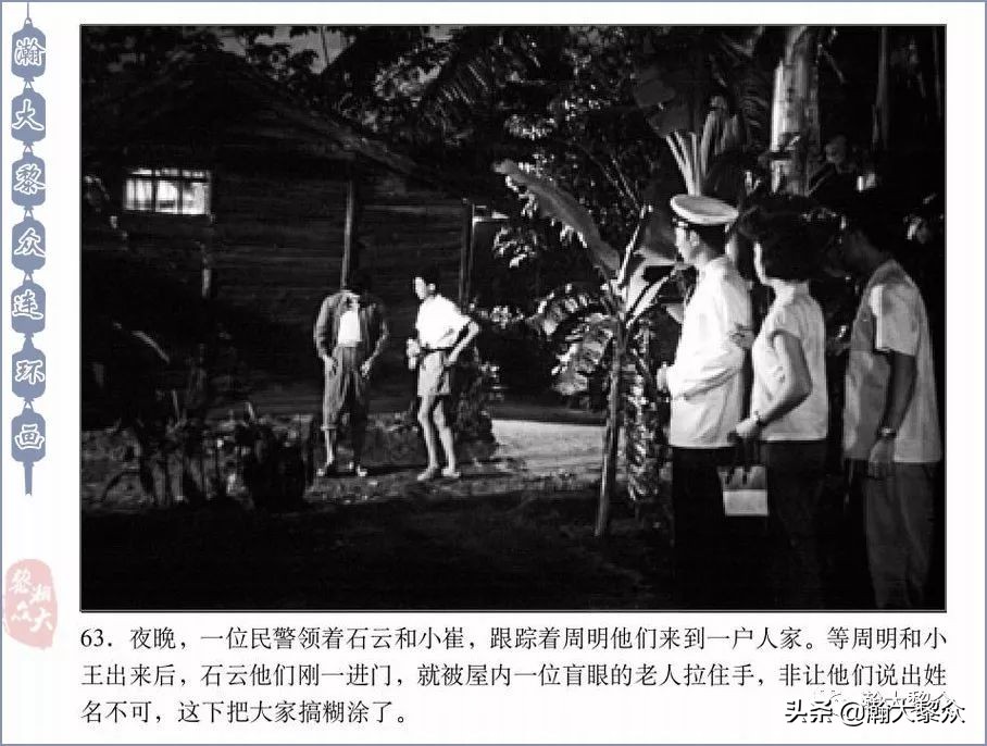 反特老电影连环画,惊险反特故事片电影