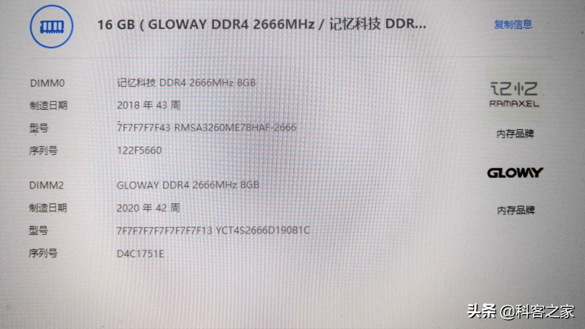 内存不一样的品牌能组成双通道吗,内存不一样的品牌可以双通道吗