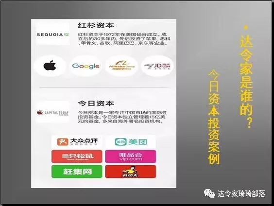 佩琦:达令家的背景实力怎样?达令家如何注册开店?