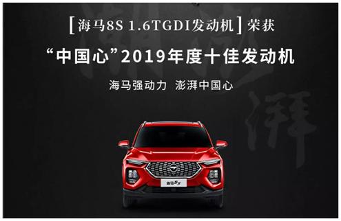 海马十佳发动机,海马最强发动机