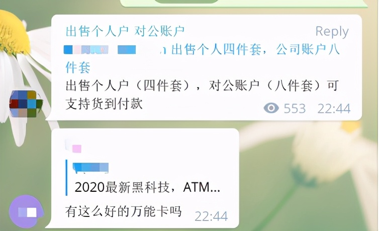 「暗网新黑产」支付宝付款1元,实扣500!揭秘暗雷如何骗你钱
