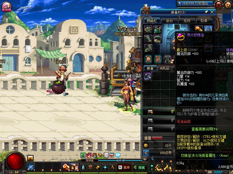 dnf十年前的装备,dnf十年前老游戏