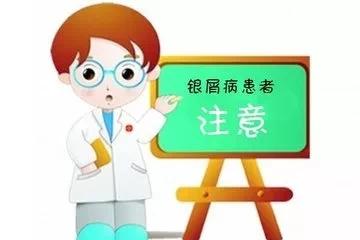 银屑病复发期怎么控制,银屑病复发时怎么控制