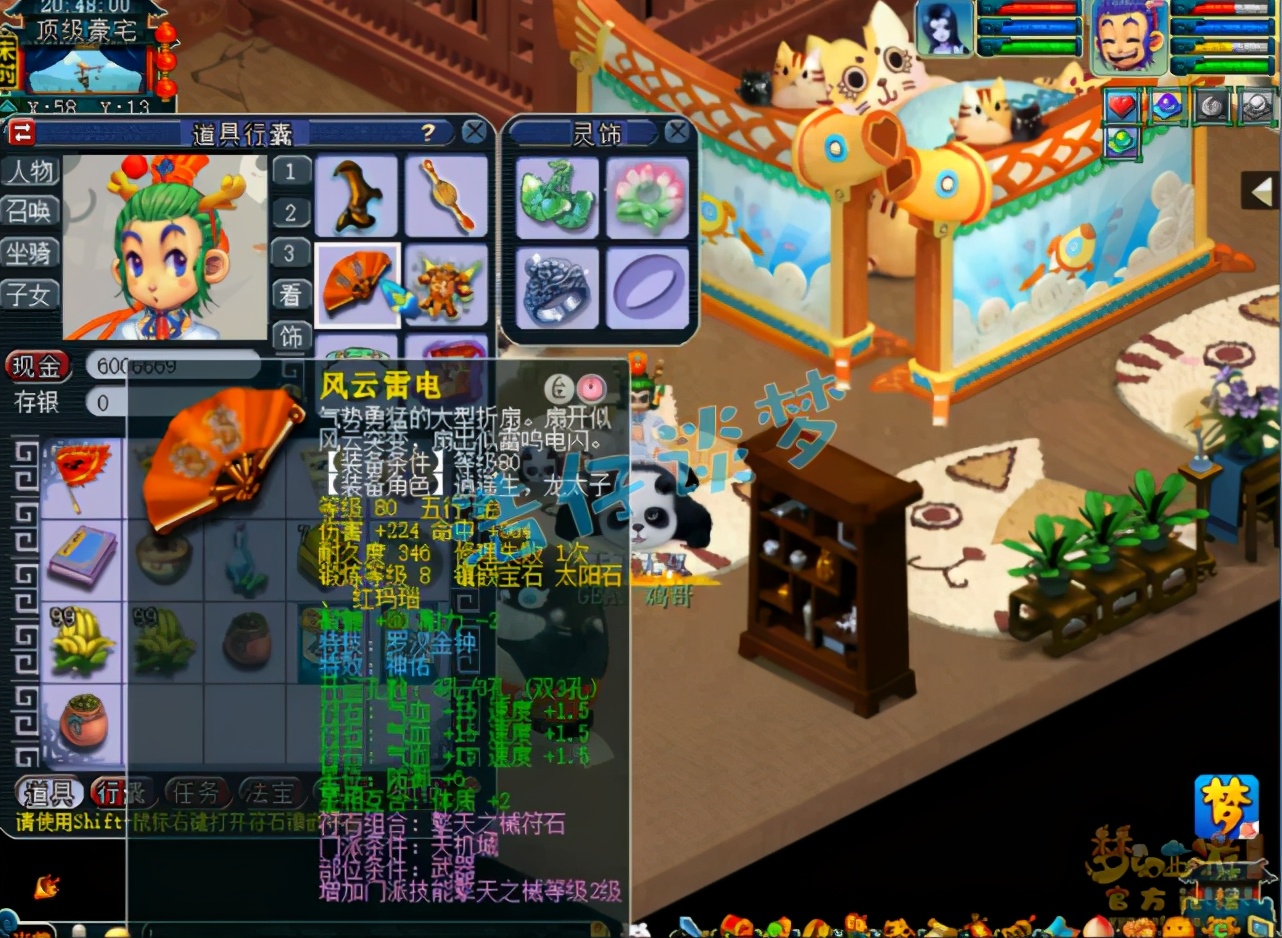 梦幻西游109力敏天宫,梦幻西游109敏天宫伤害