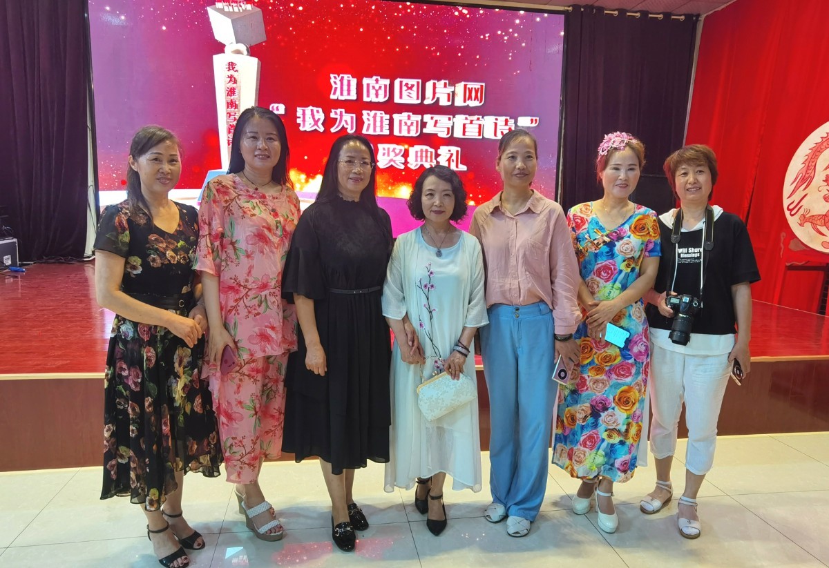 淮南图片网隆重举行“我为淮南写首诗”诗歌颁奖典礼