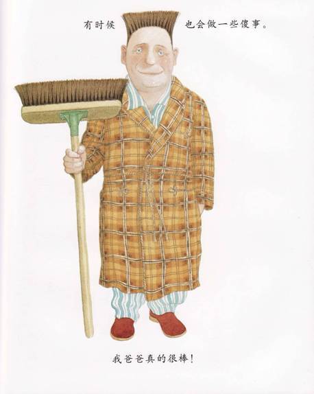 促进父子感情的绘本,父子亲子绘本阅读