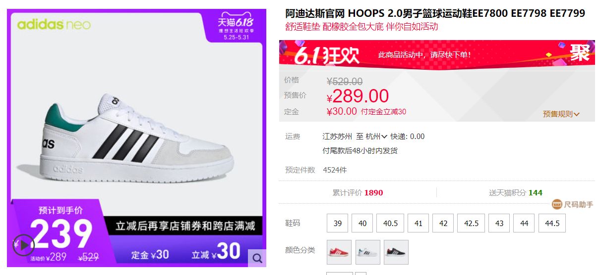 618活动鞋子推荐,618日常鞋子推荐