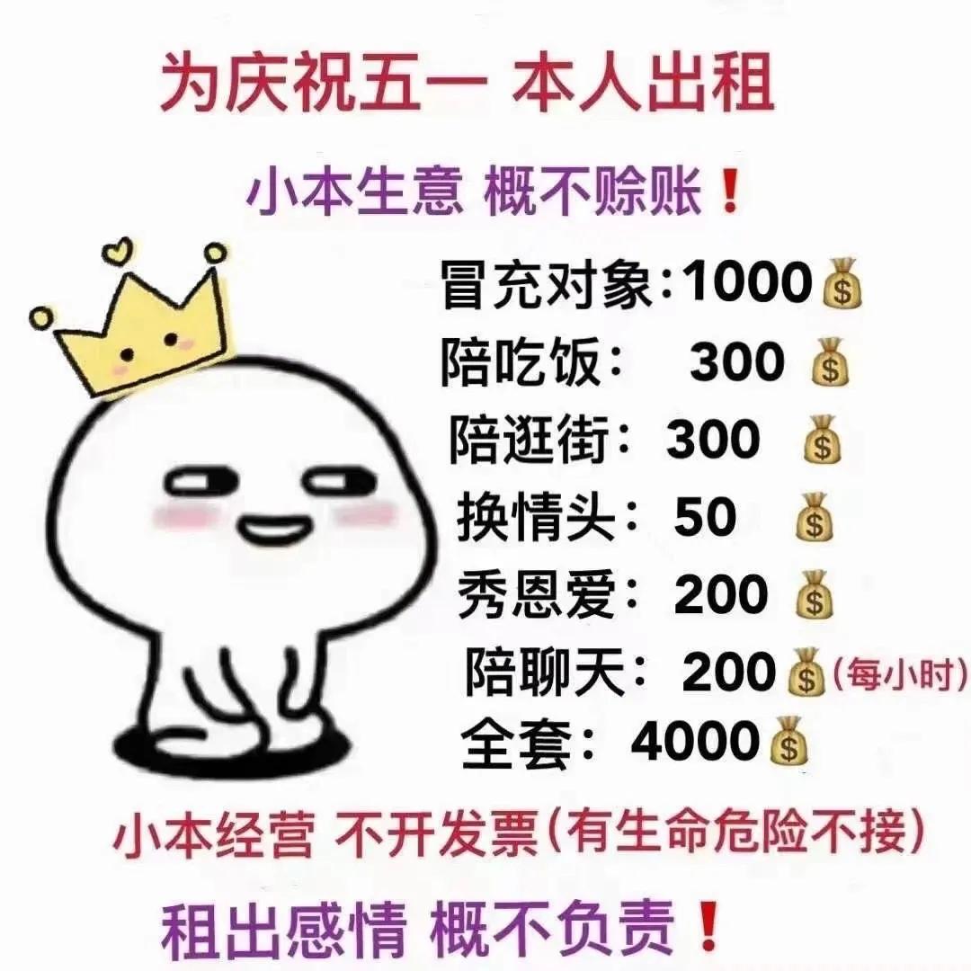 别人的五一和我的五一表情包,关于五一的表情包