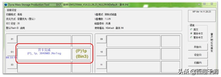 u盘不读盘故障维修,U盘故障修复