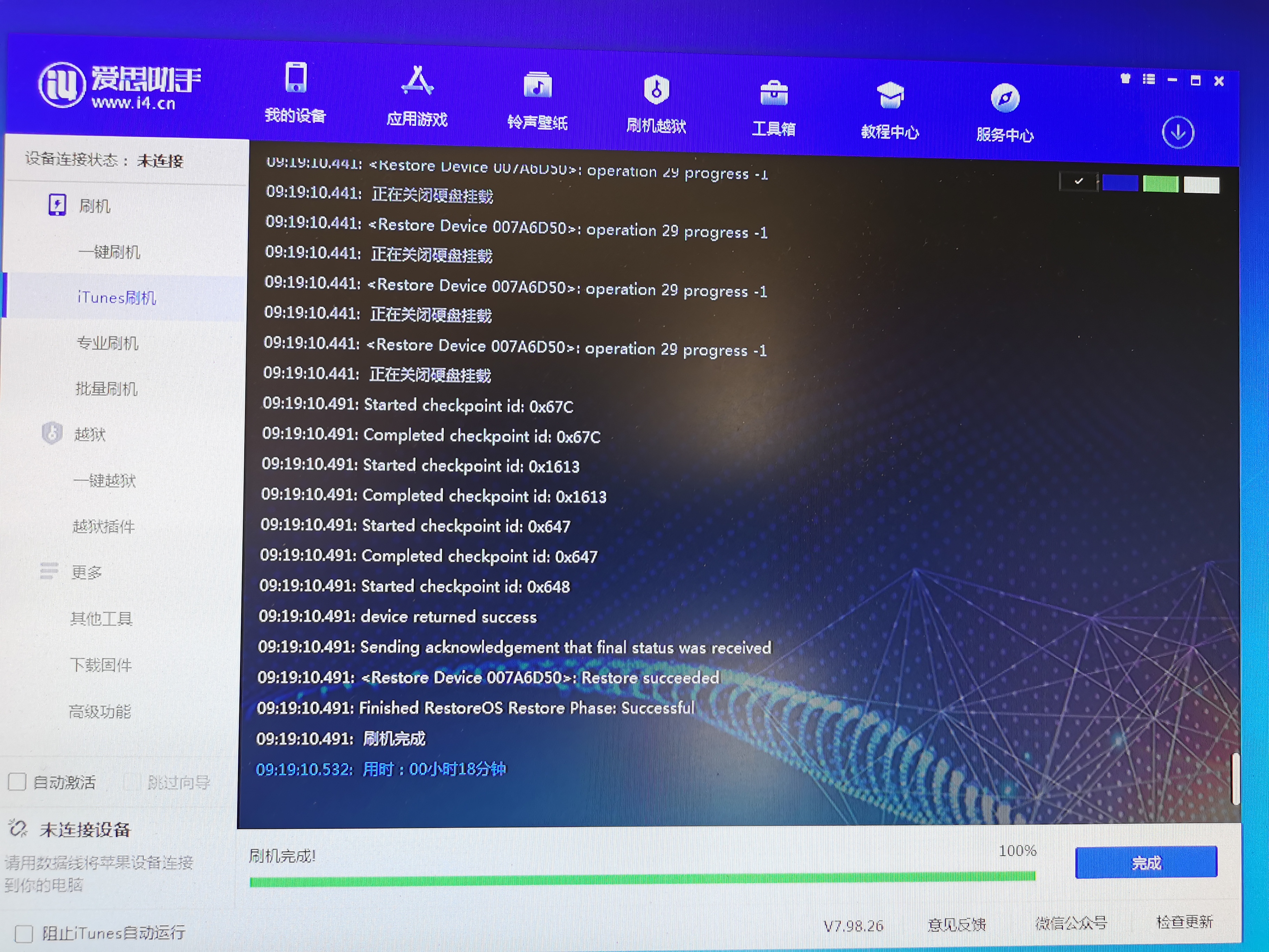 苹果手机刷机后怎么恢复数据,苹果手机保资料刷机要多久