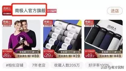 恒源祥保暖内衣是卖吊牌的吗,保暖内衣的标签是假的吗